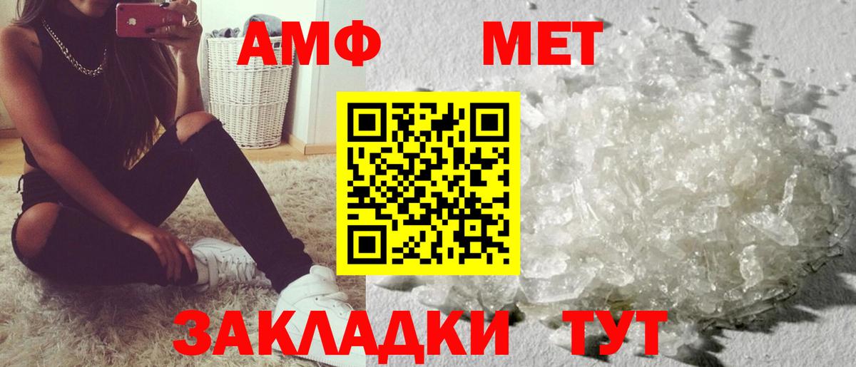 АМФЕТАМИН Розовый Янаул