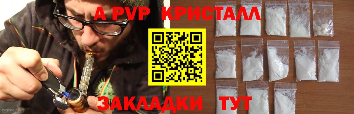 А ПВП крисы CK Янаул