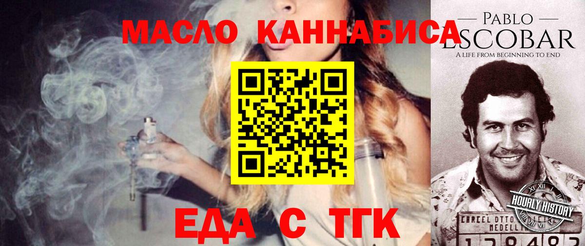 Cannafood марихуана  Вход с VPN  Янаул 