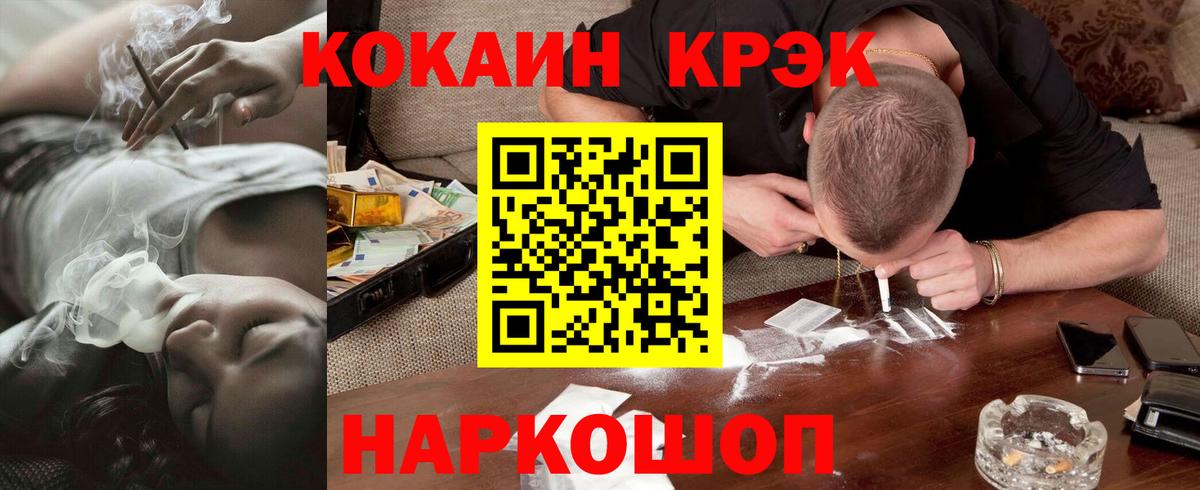 Янаул  Cocaine 98%  Вход с VPN 