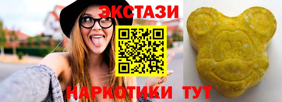 ЭКСТАЗИ VHQ  Вход с VPN  Экстази  кракен ТОР  Янаул 