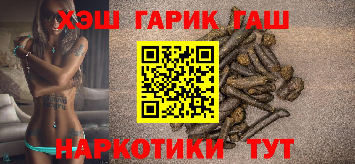 ГАШ гарик  Вход с VPN  Янаул 