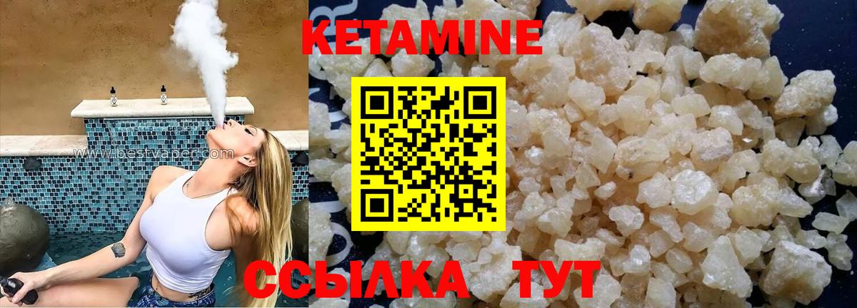 Кетамин VHQ Янаул