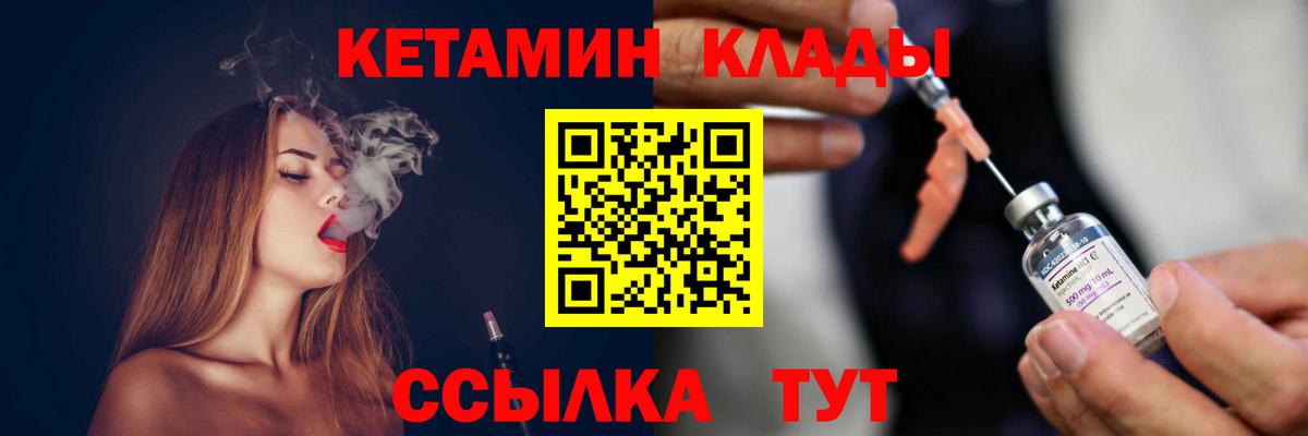 сайты даркнета формула  КЕТАМИН ketamine  Янаул  Вход с VPN  Кетамин ketamine 