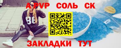 а пвп мука Бугуруслан