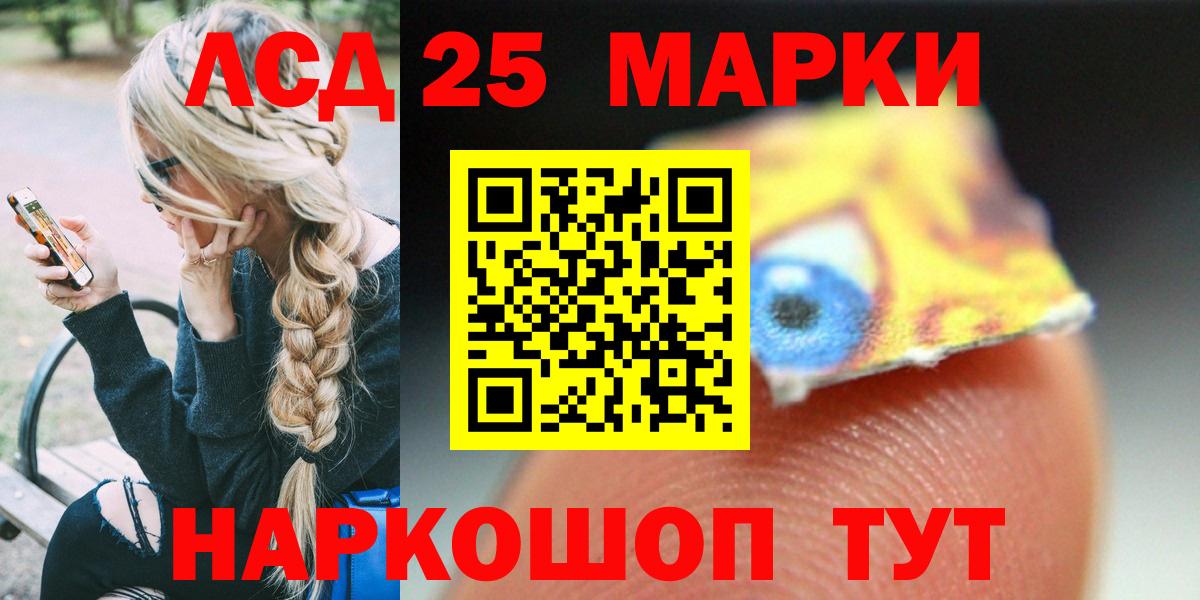 LSD-25 экстази кислота  Вход с VPN  LSD-25 экстази ecstasy  Янаул 