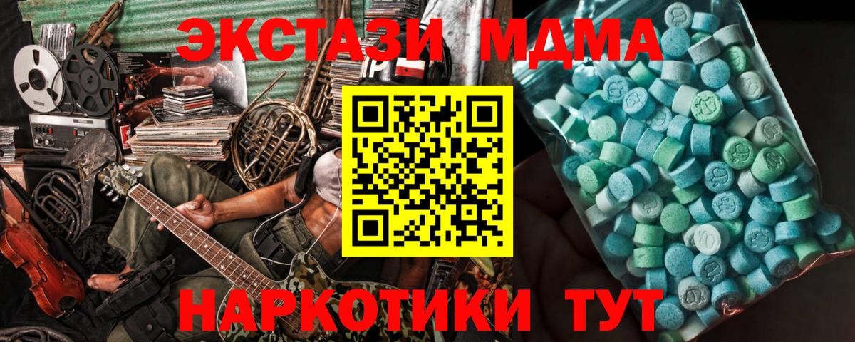 MDMA crystal Янаул