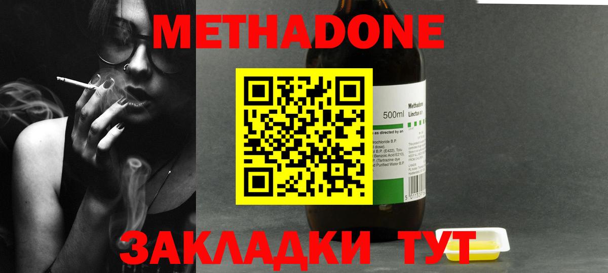 Янаул  гидра   Вход с VPN  МЕТАДОН methadone 