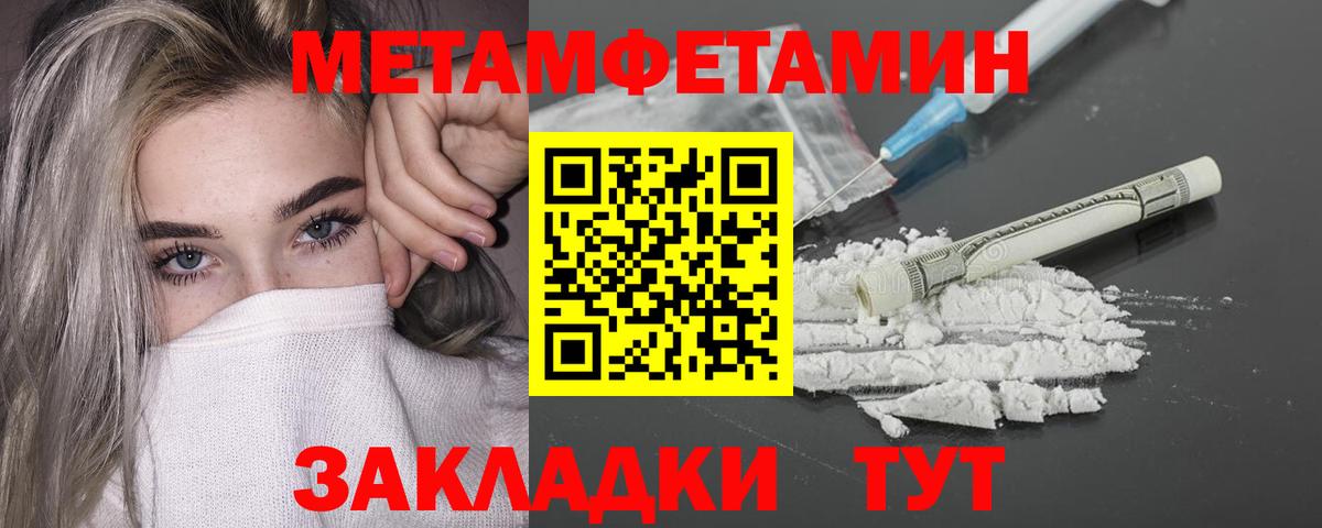 МЕТАМФЕТАМИН Декстрометамфетамин 99.9%  Вход с VPN  Янаул 