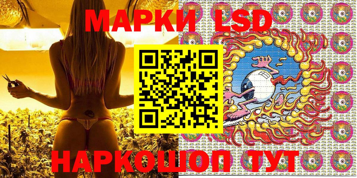 Наркотические марки 1,8мг Янаул
