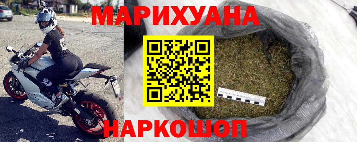 МАРИХУАНА Ganja Янаул